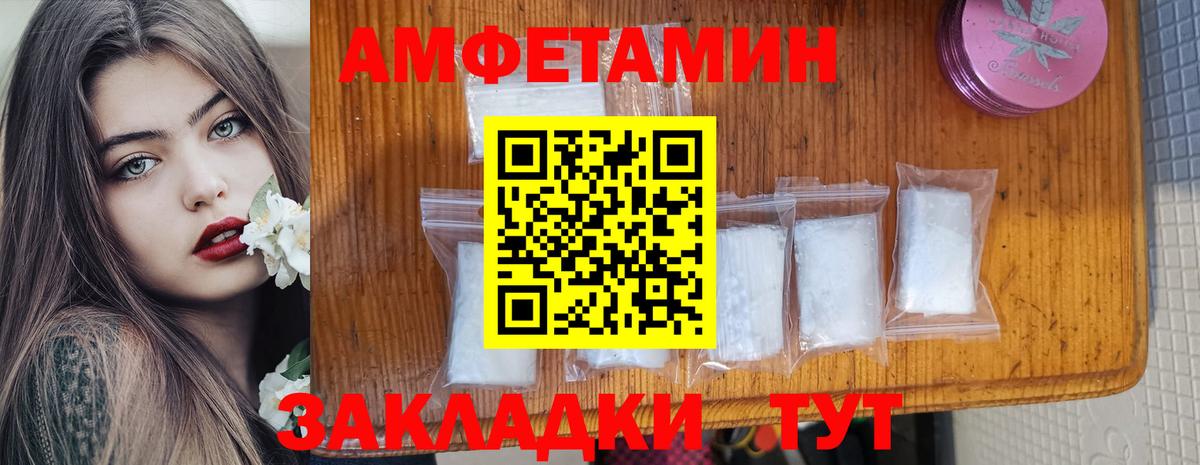 Амфетамин Premium Тихорецк