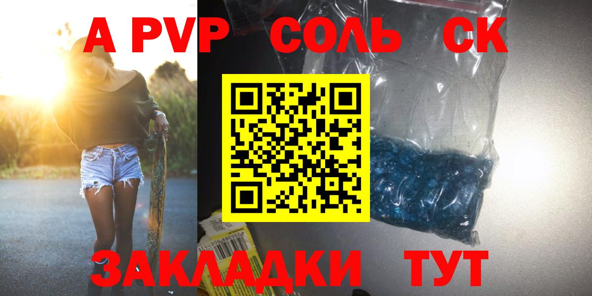 Alpha PVP VHQ Тихорецк