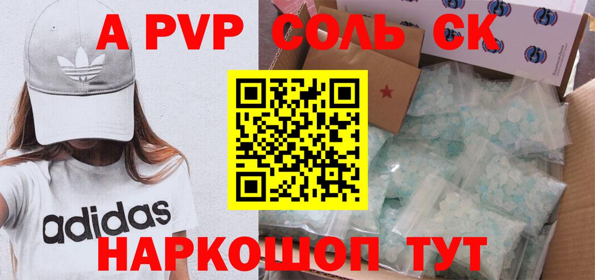 Тихорецк  APVP крисы CK  A-PVP  Вход с VPN  APVP крисы CK  Alpha PVP кристаллы 