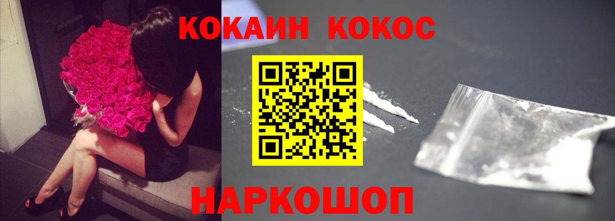 КОКАИН VHQ  Вход с VPN  Тихорецк  КОКАИН 97% 