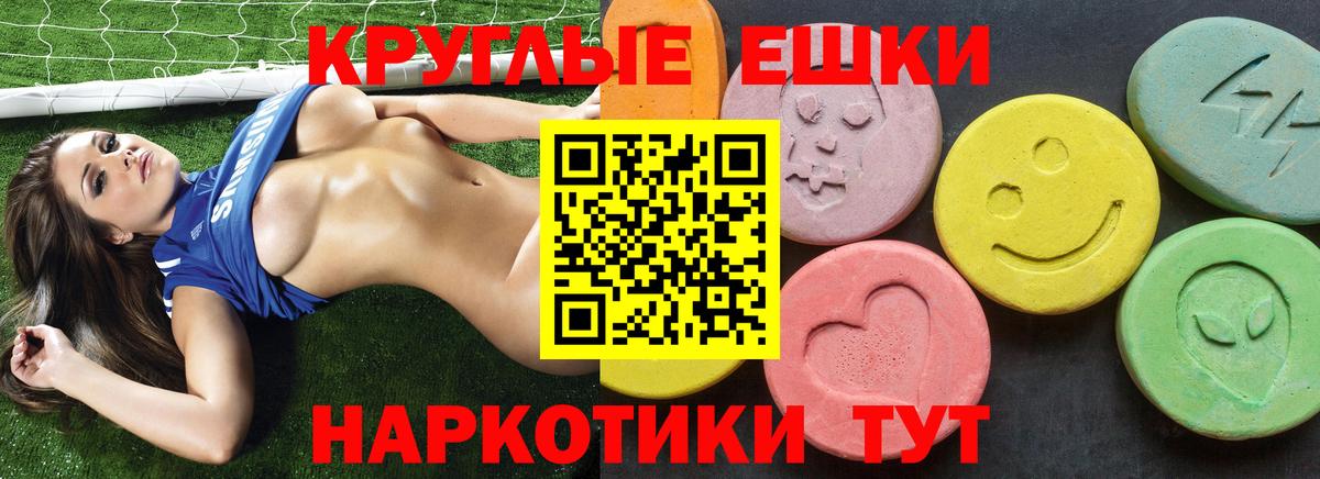 Экстази 250 мг  Вход с VPN  Ecstasy Philipp Plein  даркнет сайт  Тихорецк 