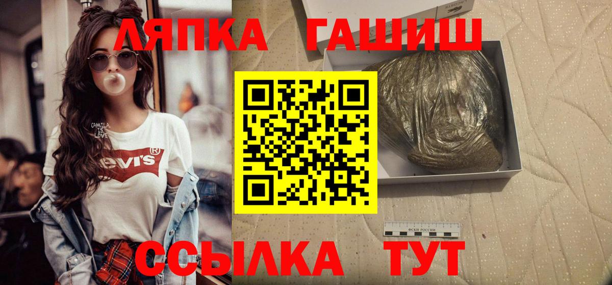 ГАШ гарик  Вход с VPN  где продают   Тихорецк 