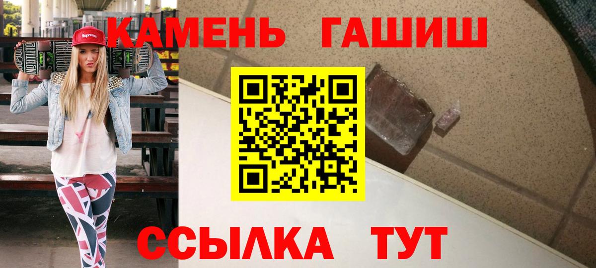 ГАШИШ Premium Тихорецк