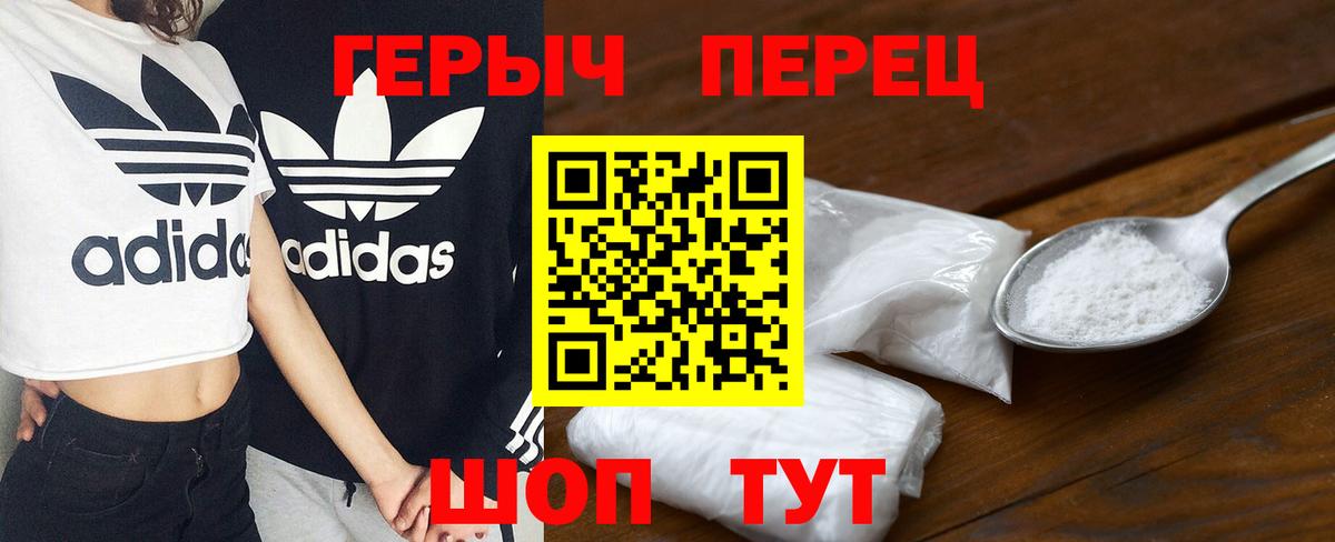 ГЕРОИН VHQ Тихорецк