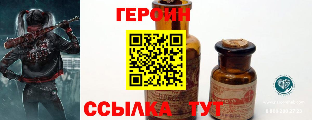 Тихорецк  Героин  Вход с VPN  Героин хмурый 