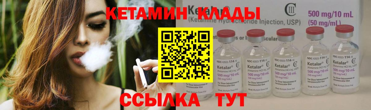 Кетамин ketamine  Вход с VPN  Тихорецк 