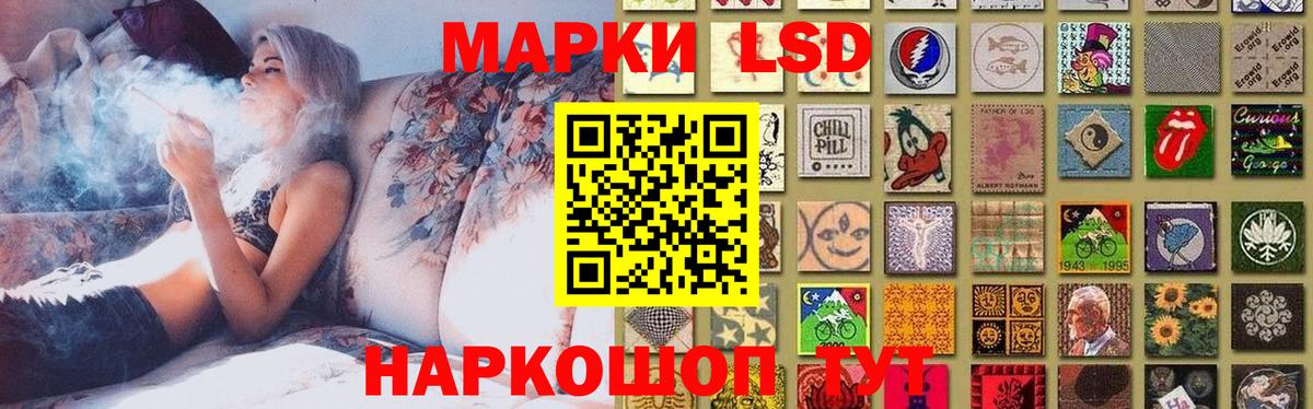 ЛСД экстази кислота  LSD-25 экстази ecstasy  Вход с VPN  Тихорецк 