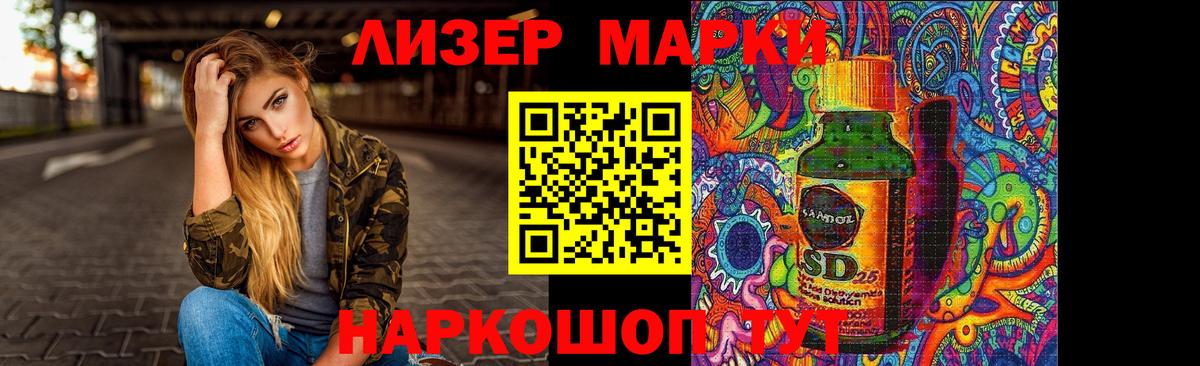LSD-25 экстази кислота Тихорецк