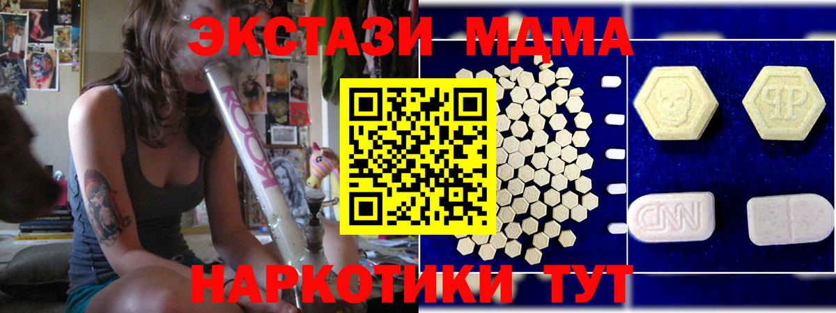 MDMA VHQ  Вход с VPN  Тихорецк  MDMA молли 