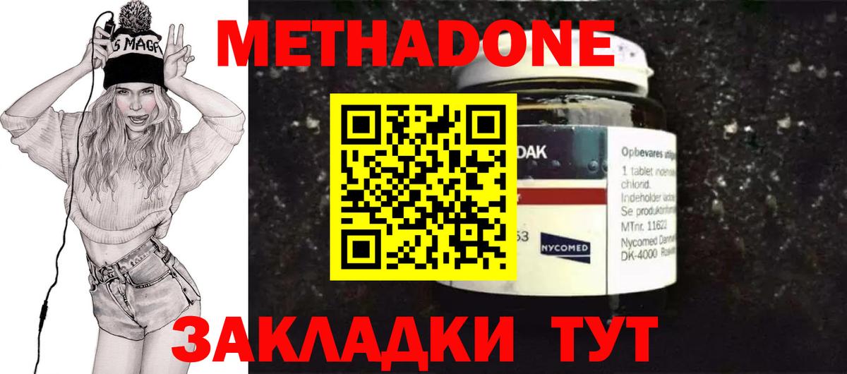 МЕТАДОН мёд  Метадон VHQ  Вход с VPN  Тихорецк 
