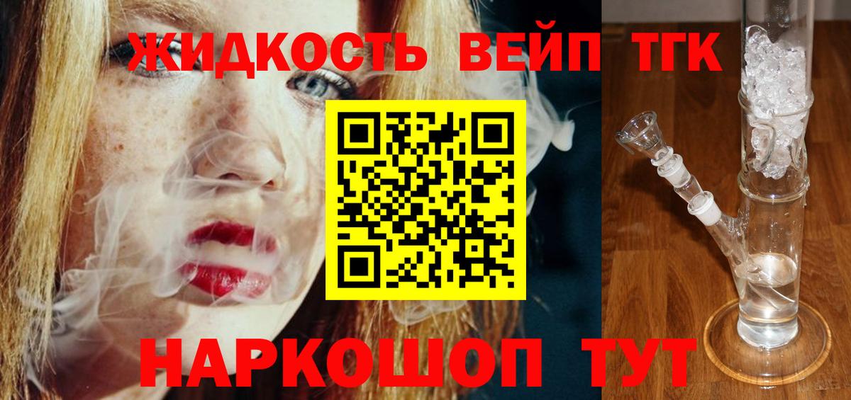 Дистиллят ТГК гашишное масло  магазин  наркотиков  Тихорецк  Вход с VPN 