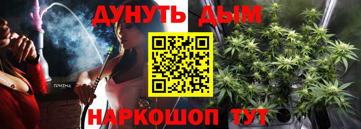 Каннабис Bruce Banner Тихорецк